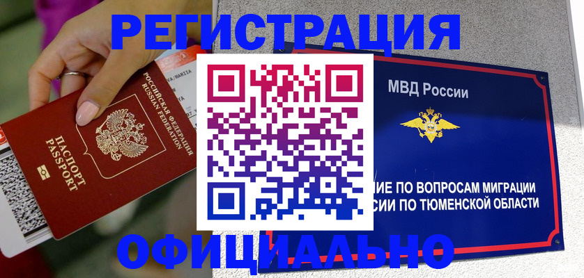 прописка от собственника в Верещагино