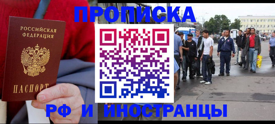 прописка в квартире в Верещагино